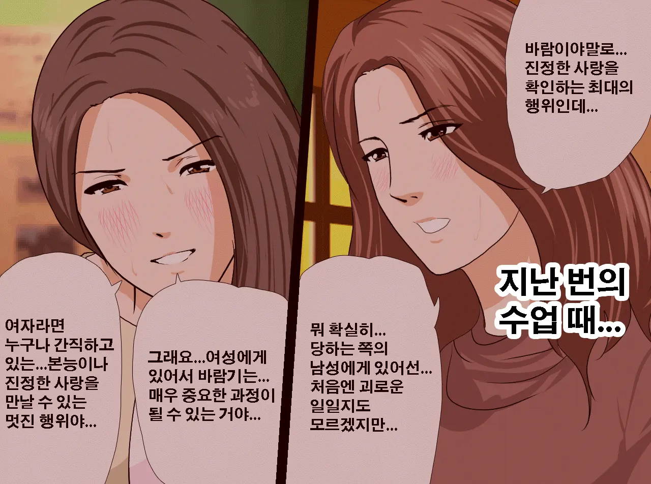 Saimin Seikyouiku 13 | 최면성교육 제13화